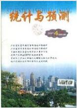 統(tǒng)計(jì)論文發(fā)表