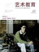 情感教育與藝術(shù)教育的結(jié)合