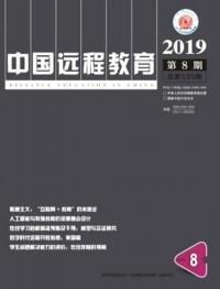 中國(guó)遠(yuǎn)程教育