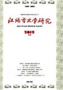 名詞非范疇視角下探析漢語“鐵”的語義延伸