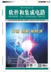 軟件工程師論文