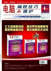 計(jì)算機(jī)網(wǎng)絡(luò)工程師論文