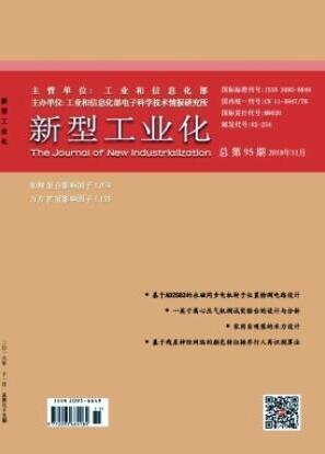 工業設計論文