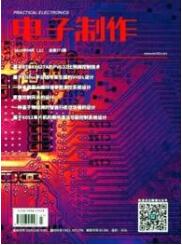 電子技術論文