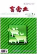 動物衛(wèi)生監(jiān)督工作中把好檢驗檢疫關(guān)的重要性