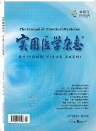 實(shí)用醫(yī)學(xué)雜志