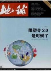 地質論文發表