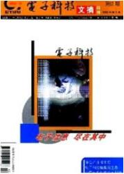 電子技術論文