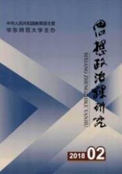 思想政治論文