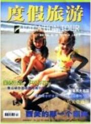 鄉(xiāng)村旅游