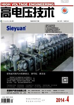 電壓論文發(fā)表