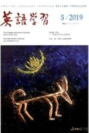 英語學習