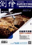 水準測量固體潮改正模型的探討