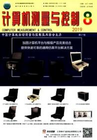 計算機(jī)測量與控制