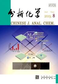 分析化學