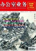 企業(yè)養(yǎng)老保險(xiǎn)檔案管理工作的創(chuàng)新改進(jìn)