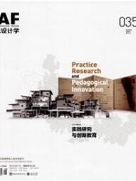 園林綠化論文