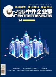 中外企業(yè)家