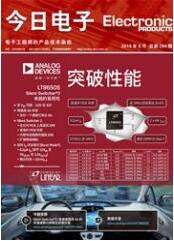 電子信息論文