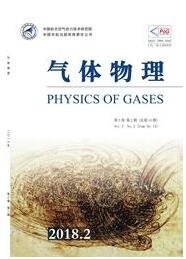 物理學論文