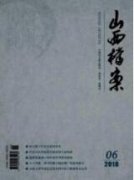 從養老保險待遇核定工作中談干部人事檔案材料缺失的問題與對策
