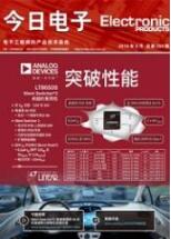 電子信息論文