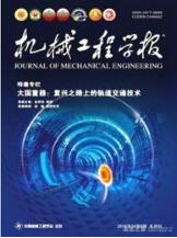 數控論文發表