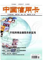 信用擔保論文