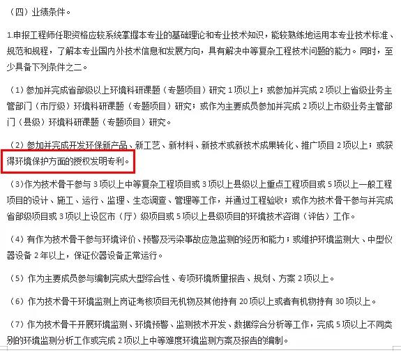 評(píng)職稱業(yè)績成果
