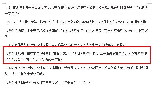 評(píng)職稱業(yè)績成果