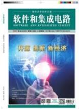 軟件工程師論文
