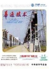 通信工程師論文