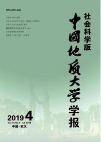 中國地質(zhì)大學(xué)學(xué)報