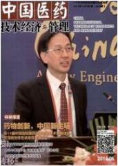 醫(yī)藥教育論文