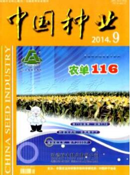 農(nóng)藝論文發(fā)表