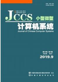 計算機論文發表