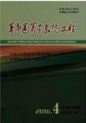 軍事通訊網絡的最短路徑研究分析