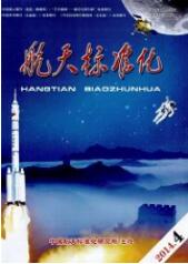 航空工程師論文