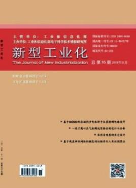 化工論文發(fā)表