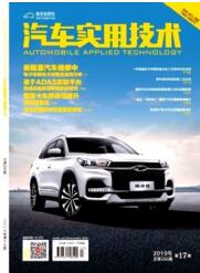 汽車實用技術(shù)