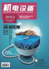 機(jī)電工程師論文