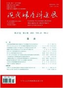 婦產(chǎn)科中常見(jiàn)感染問(wèn)題分析及護(hù)理對(duì)策