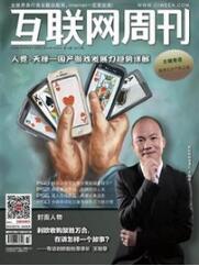 互聯(lián)網(wǎng)論文投稿期刊