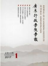 行政管理論文
