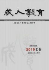 職業教育論文