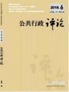 民法規范在行政法中的適用