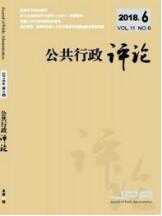 行政法論文