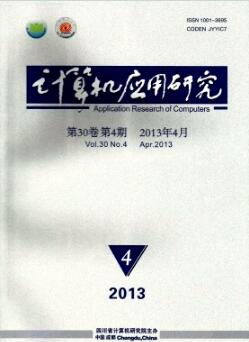 計(jì)算機(jī)應(yīng)用論文