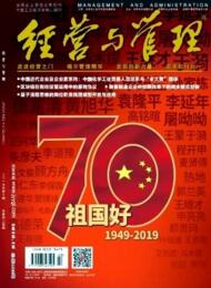經營與管理