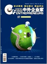 中外企業家